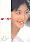 No Make 廣末凉子寫眞集