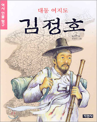 대동 여지도 김정호