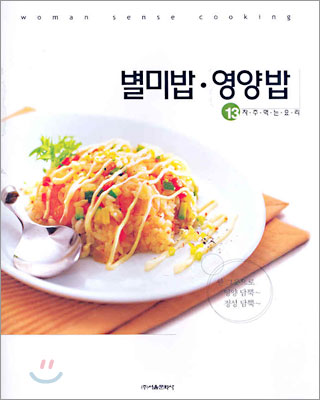 별미밥·영양밥