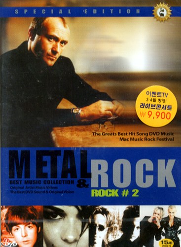 Best Musical Collection Metal &amp; Rock  Rock # 2