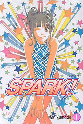 SPARK! 1