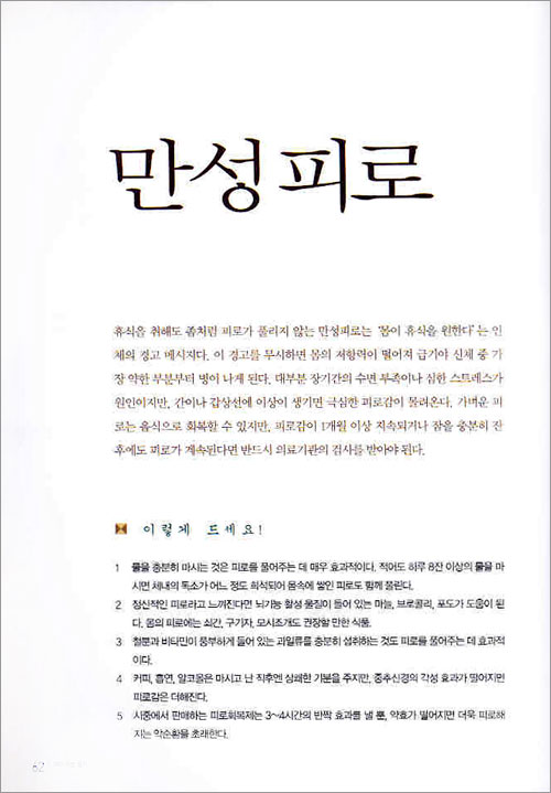 약이 되는 음식