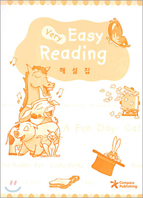 Very Easy Reading 해설집 (해답지)