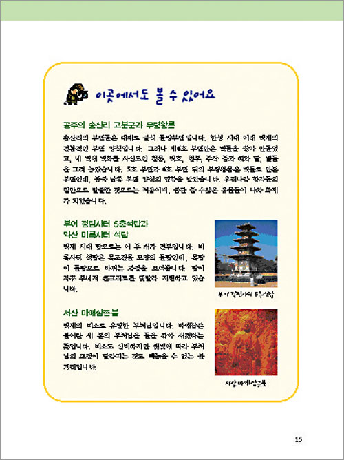 사진과 그림으로 보는 한국사 편지 세트