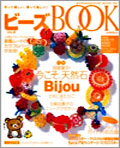 ビ-ズbook vol.8