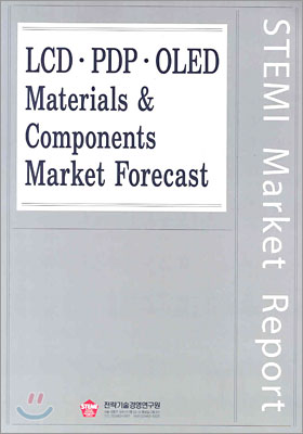 LCDㆍPDPㆍOLED Materials & Components Market Forecast