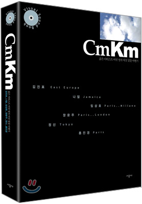 CmKm