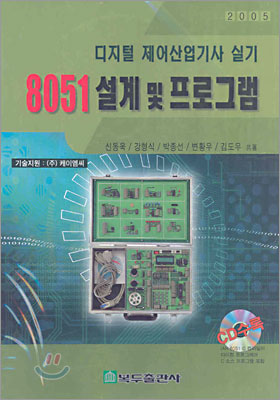 8051 설계 및 프로그램