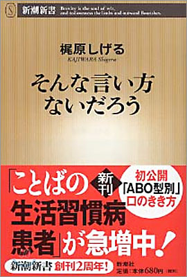 そんな言い方ないだろう