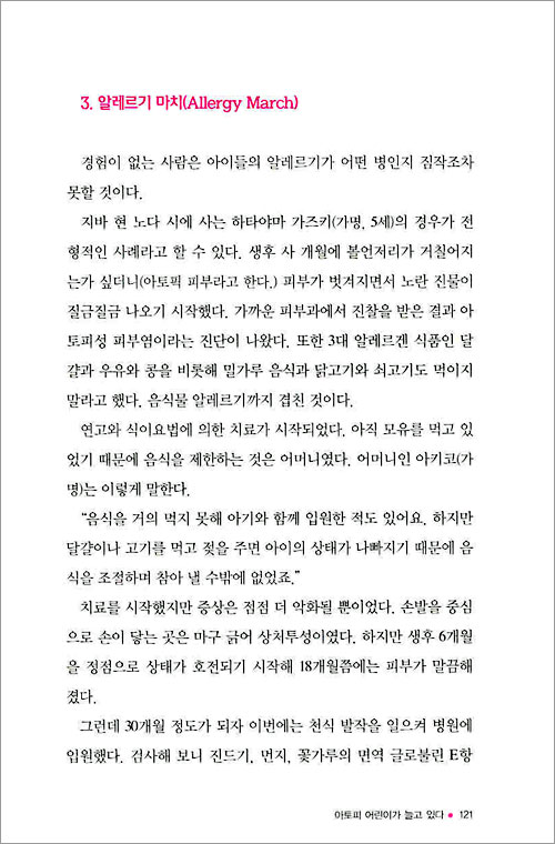 내 아이에게 무슨 일이 일어나고 있는가