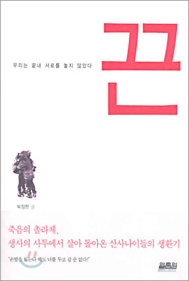 끈