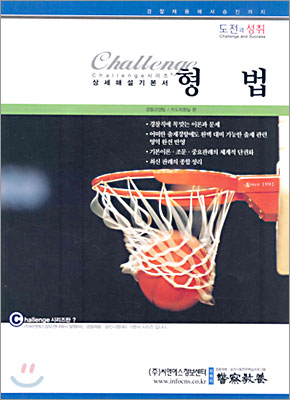 형법 2005년