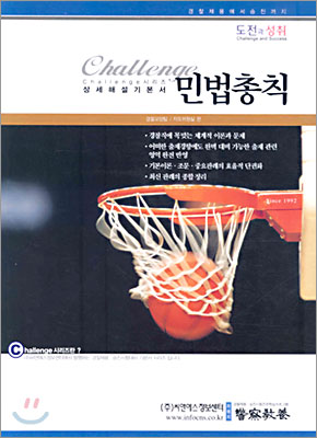 민법총칙 2005년