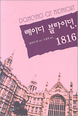 레이디 블라이던, 1816