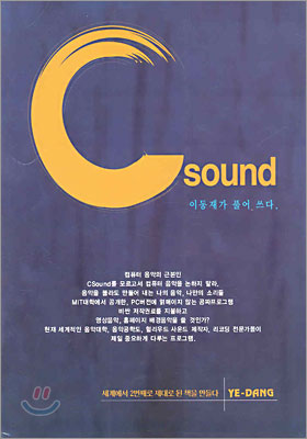 CSound