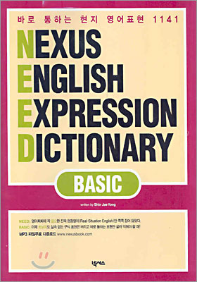 NEXUS ENGLISH EXPRESSION DICTIONARY BASIC