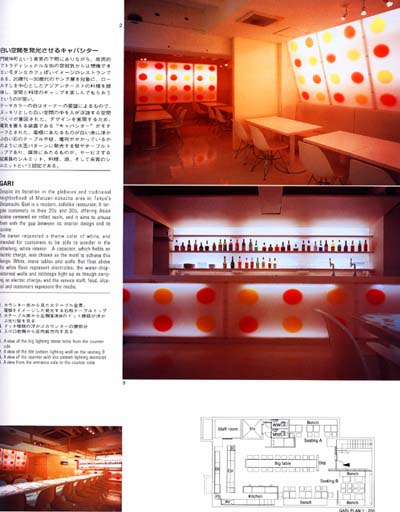 Asian Dinings : Shop design series