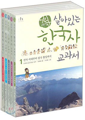 어린이 살아있는 한국사 교과서 세트