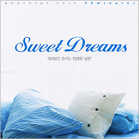 20분간 즐기는 달콤한 낮잠 (Sweet Dreams)