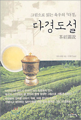 다경도설(도서관직인)