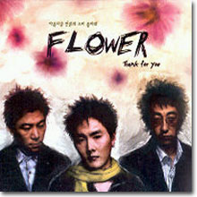 플라워 (Flower) - Best : Thanks For You