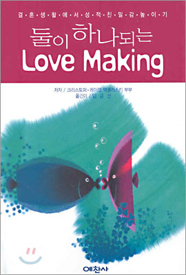 Love Making