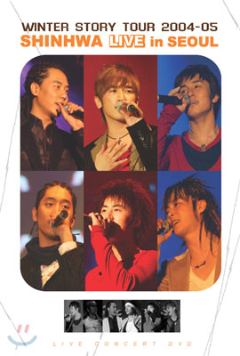신화 (Shinhwa) - Winter Story 2004-05 Live in Seoul