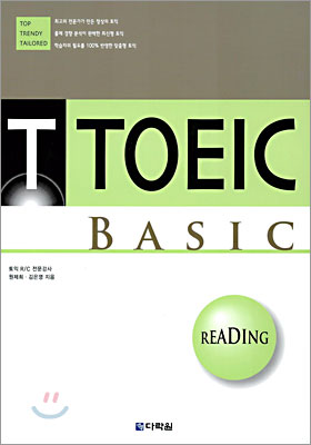 T TOEIC Basic Reading