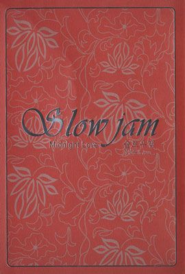 슬로우 잼 (Slow Jam) 1집 - Midnight Love