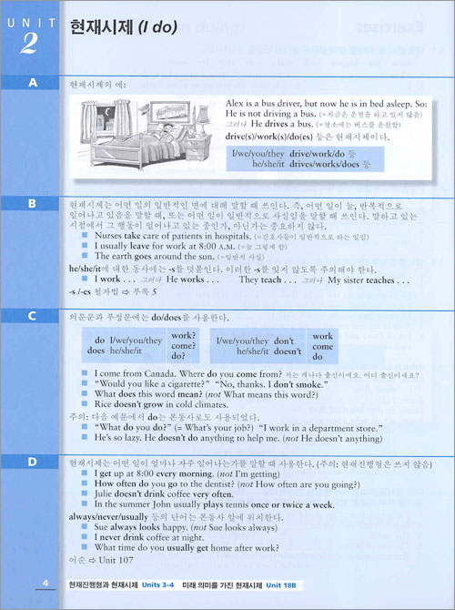Grammar in Use Intermediate with Answers, 2/E : 한국어판