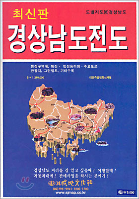 경상남도 전도