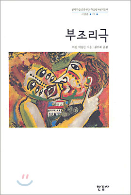 부조리극