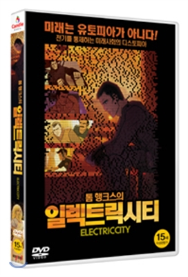 톰 행크스의 일렉트릭 시티