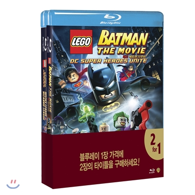 레고 DC 히어로 더블팩 (2Disc) : 블루레이