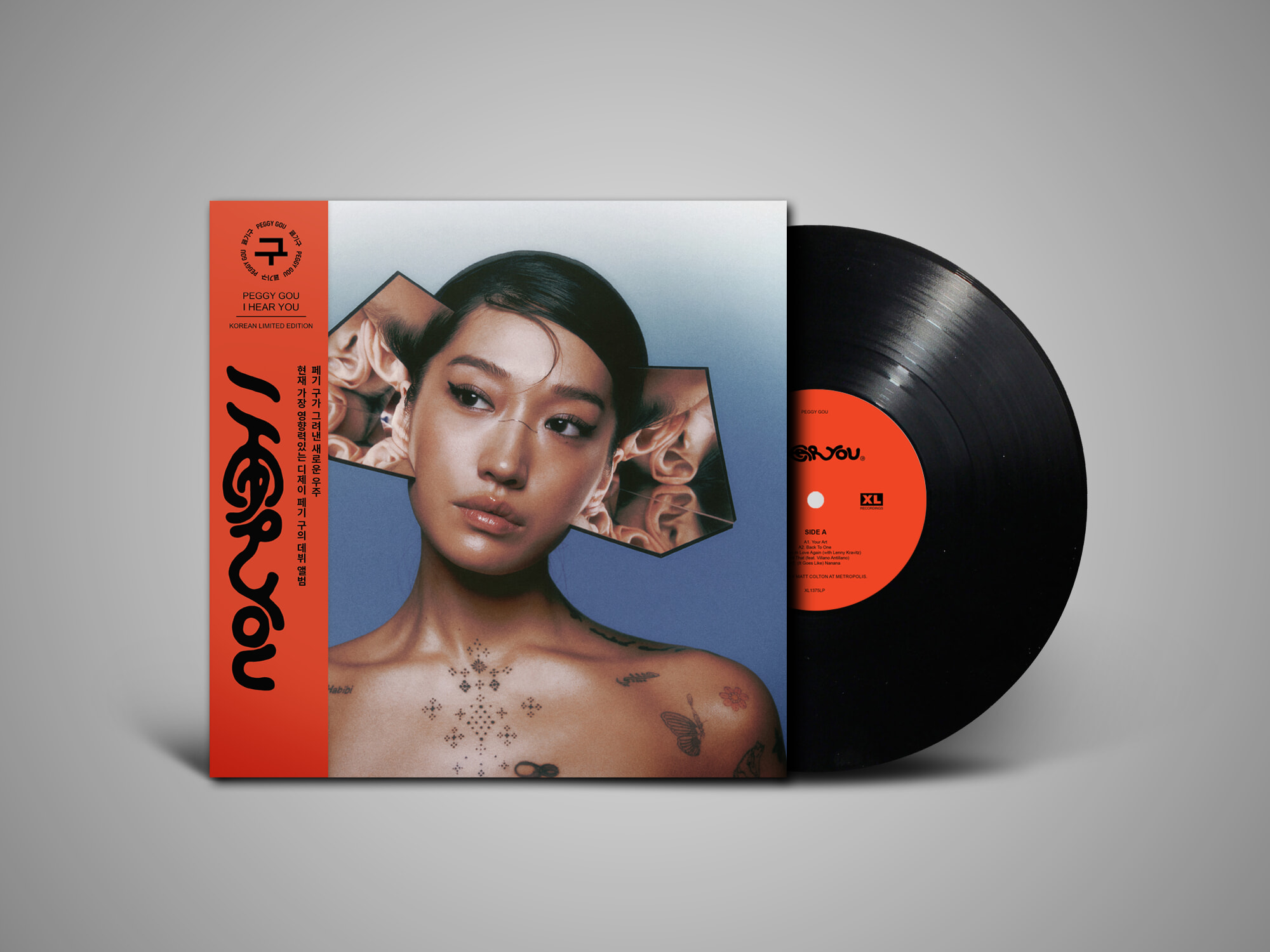 Peggy Gou (페기 구) - I Hear You [LP]