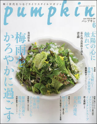 月刊Pumpkin 2024年6月號