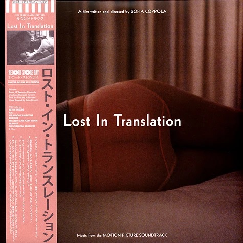 사랑도 통역이 되나요? 영화음악 (Lost in Translation OST) [2LP] 