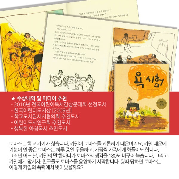 초등저학년  독서 프로그램  사회주제  10권 세트