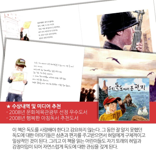 초등저학년 월별주제 추천도서 12권 세트(1~3월)