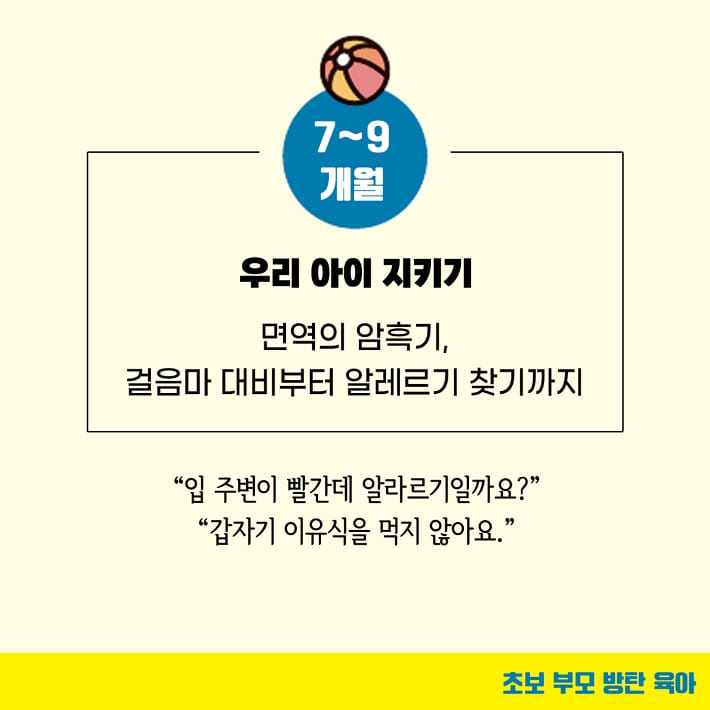 카드뉴스7