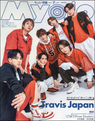 Myojo增刊 2024年7月號