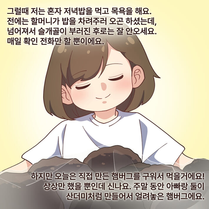 카드뉴스3