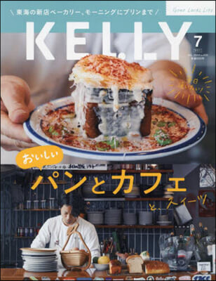 KELLY(ケリ-) 2024年7月號