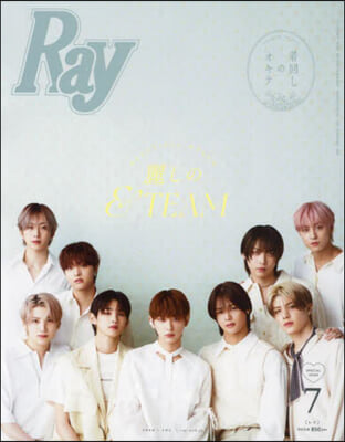 Ray增刊 2024年7月號