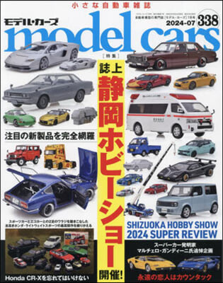 model cars 2024年7月號