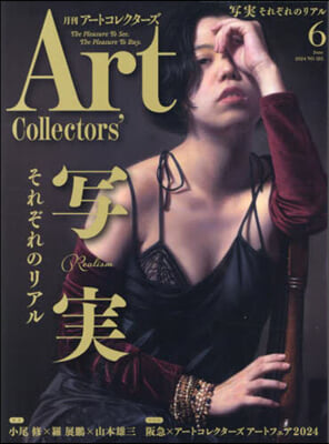 ARTcollectors’ 2024年6月號