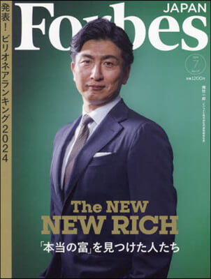 Forbes JAPAN(フォ-ブスジャ 2024年7月號