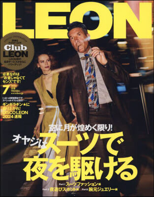 LEON(レオン) 2024年7月號