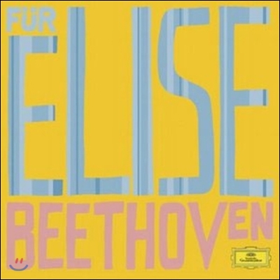 Greatest Classical Hits Vol.3 - 베토벤: 엘리제를 위하여, 월광 (Beethoven: Fur Elise, Sonata &#39;Moonlight&#39;)