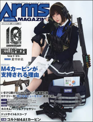 ARMS MAGAZINE 2024年7月號